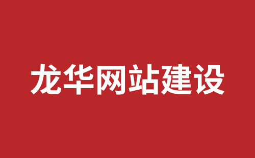 永康市网站建设,永康市外贸网站制作,永康市外贸网站建设,永康市网络公司,坪山响应式网站报价