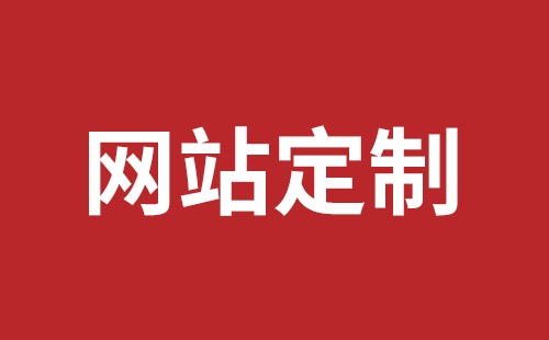 永康市网站建设,永康市外贸网站制作,永康市外贸网站建设,永康市网络公司,光明网站开发品牌